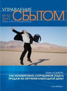 COVER_US_12_2011_face